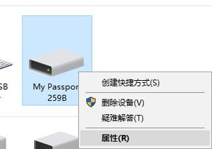移动硬盘插到电脑后显示在设备和打印机？三步帮你恢复盘符访问