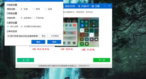 如何将苹果设备屏幕投放到电脑上,有哪些投屏软件
